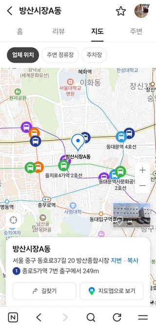서울 중구 주교동 상가 매물