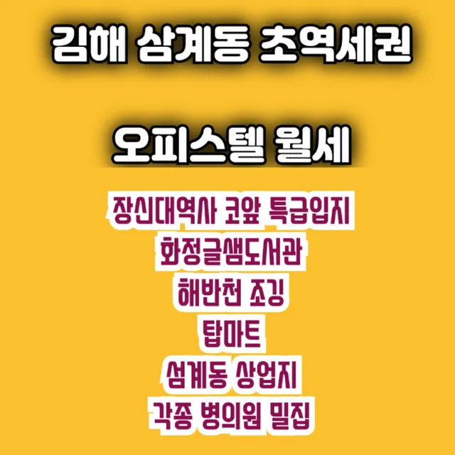 경남 김해시 삼계동 1501-2 사진 4
