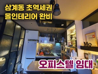 경남 김해시 삼계동 원룸 매물