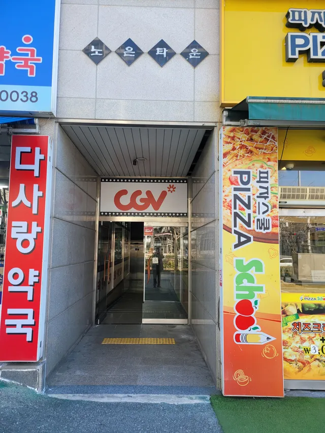 대전 유성구 지족동 905-4 사진 4