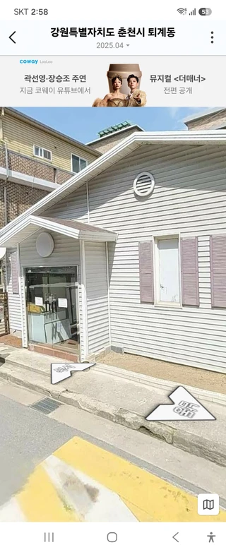 강원특별자치도 춘천시 퇴계동 상가 매물