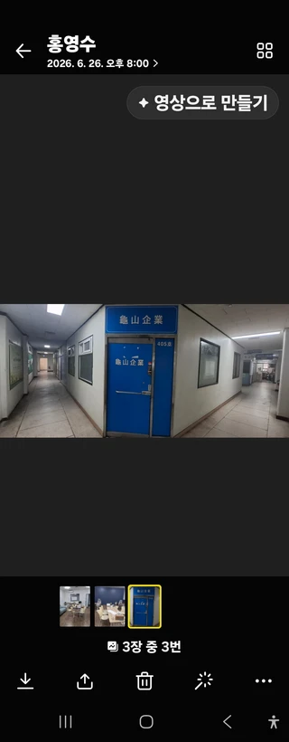 부산 사하구 장림동 사무실 매물