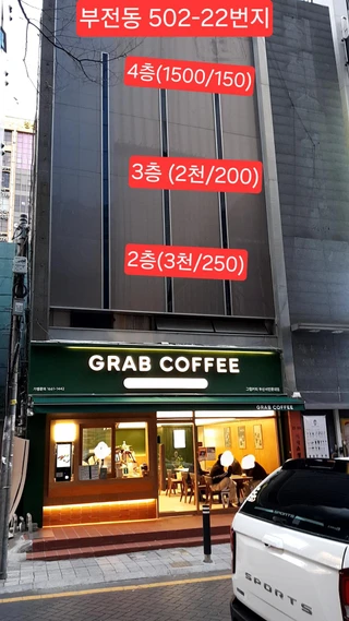 부산 부산진구 부전동 상가 매물