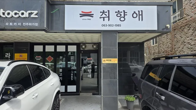 전북특별자치도 전주시 덕진구 덕진동2가 669-12 사진 2