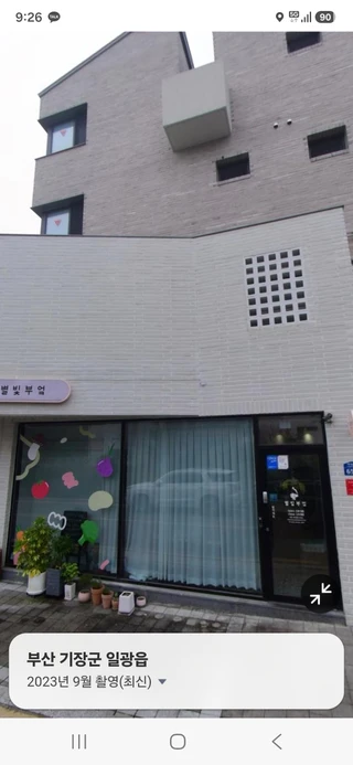부산 기장군 일광읍 삼성리 상가 매물