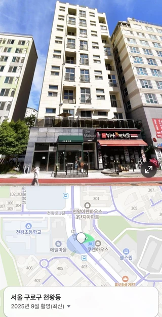 서울 구로구 천왕동 상가 매물