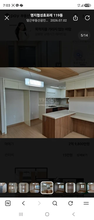 부산 강서구 명지동 아파트 매물