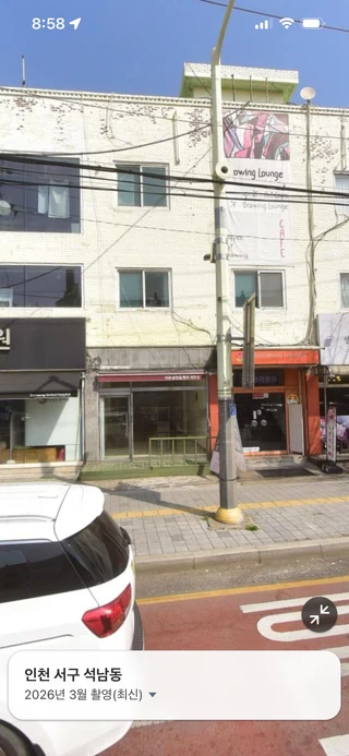 인천 서구 석남동 상가 매물