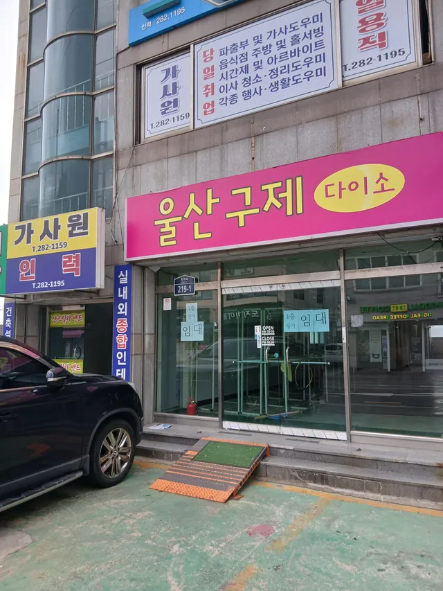 울산 북구 호계동 735-1 사진 4