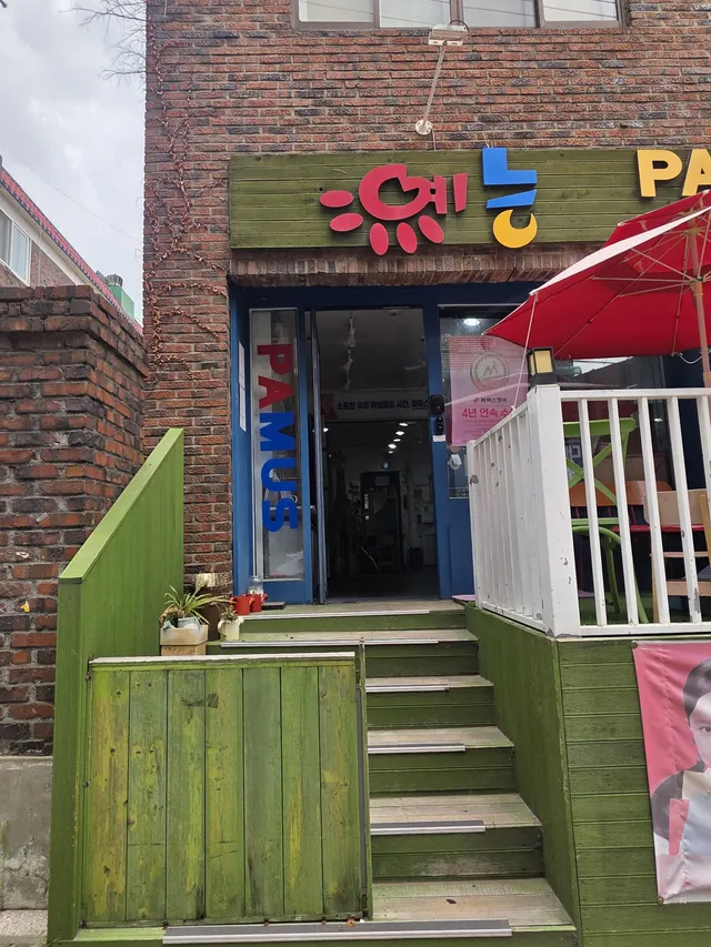인천 계양구 임학동 5-25 사진 2