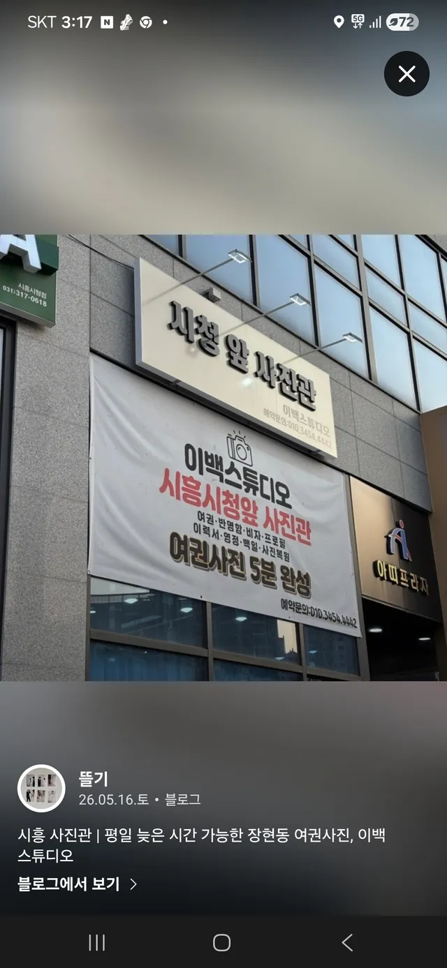 경기 시흥시 장현동 671-2 사진 2