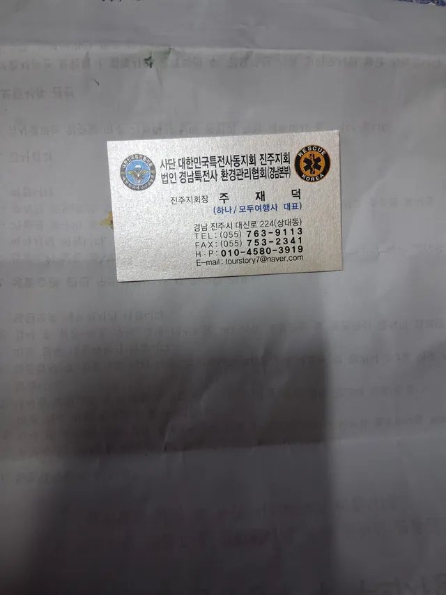 경남 진주시 인사동 198-22 사진 2
