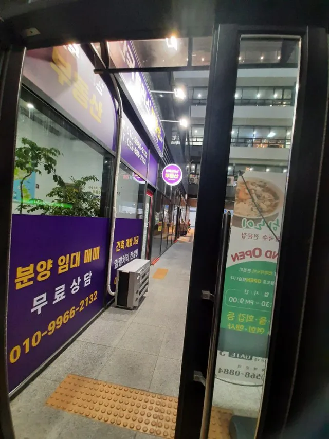 인천 서구 원당동 1041-1 사진 3