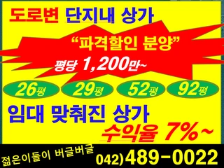 대전 서구 갈마동 상가 매물