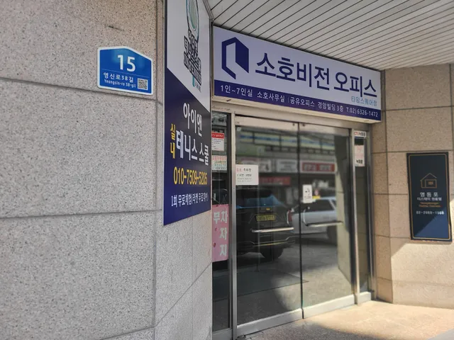 서울 영등포구 영등포동6가 68-5 사진 2