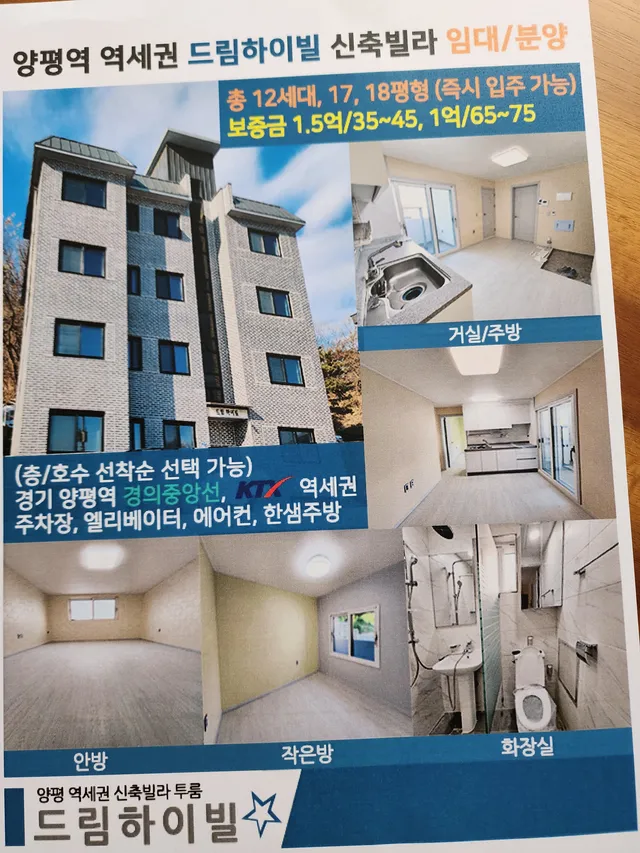 경기 양평군 양평읍 공흥리 702-10 사진 3