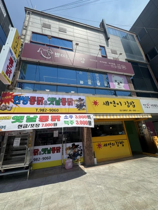 대구 동구 방촌동 상가 매물