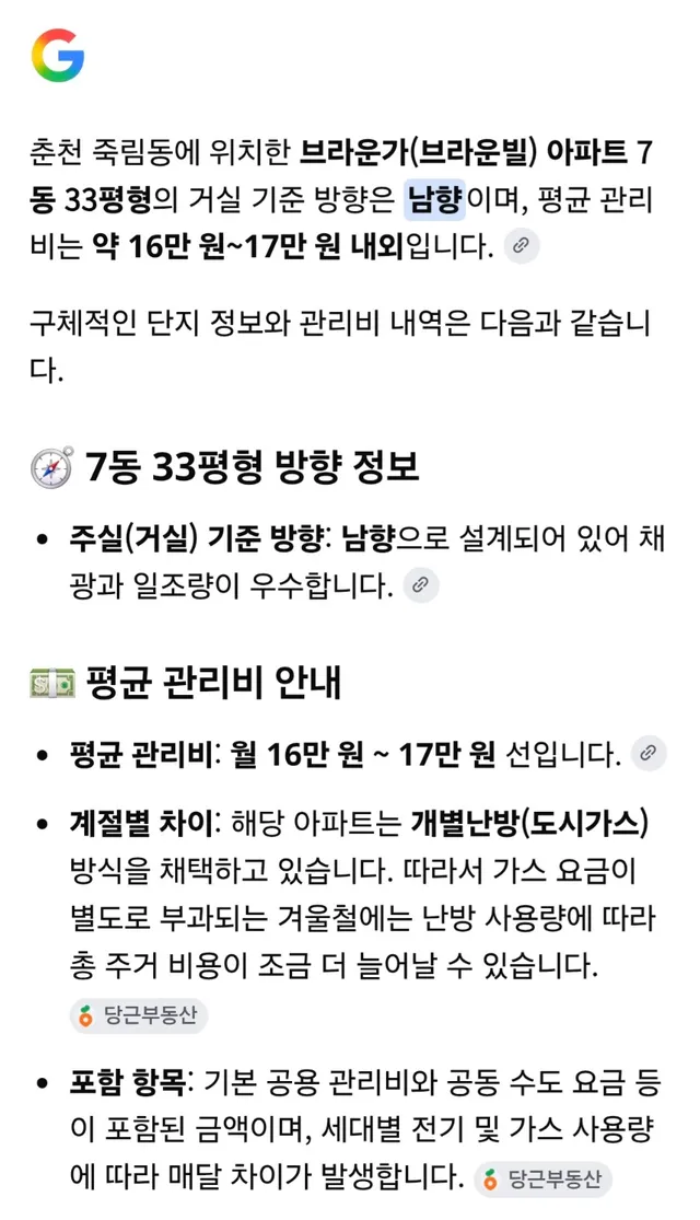 강원특별자치도 춘천시 죽림동 189 사진 2