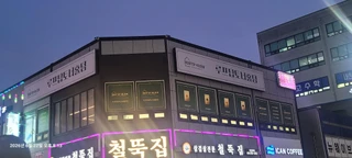 경기 오산시 금암동 상가 매물