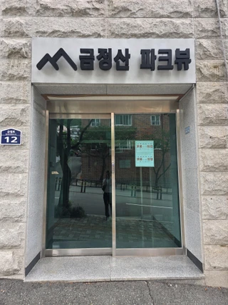 부산 금정구 장전동 원룸 매물