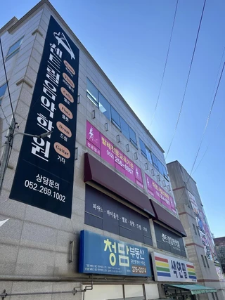 울산 남구 신정동 상가 매물