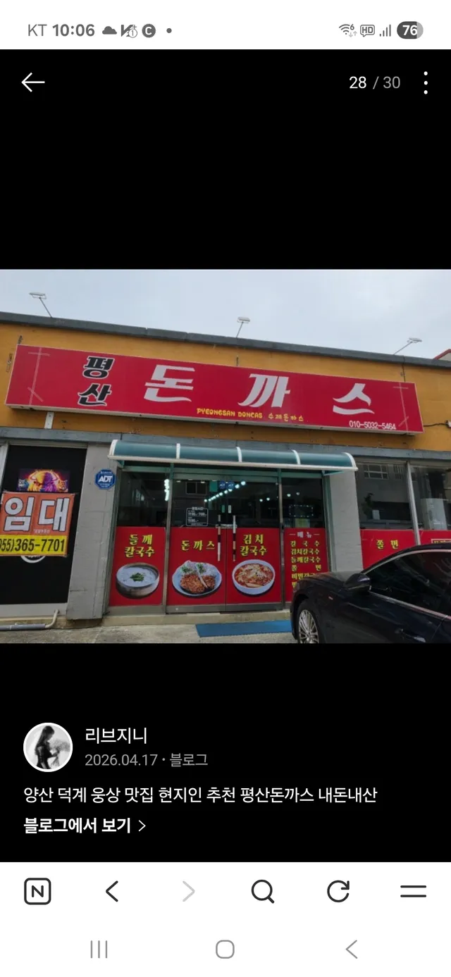 경남 양산시 평산동 84-11 사진 2