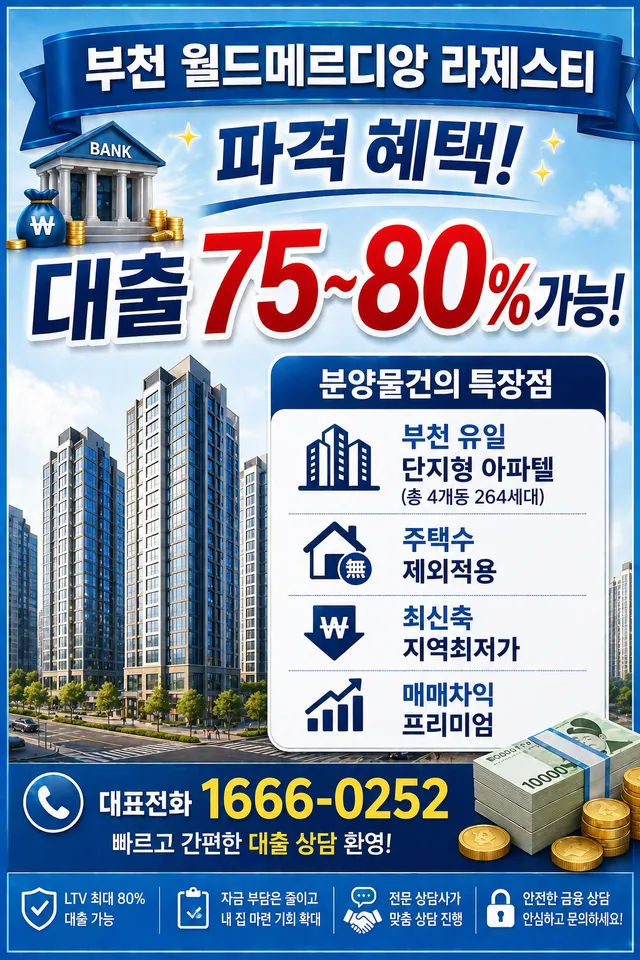 경기 부천시 원미구 원미동 30-3 사진 3