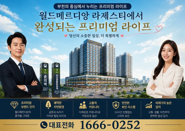경기 부천시 원미구 원미동 30-3 사진 2