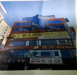 인천 남동구 구월동 상가 매물