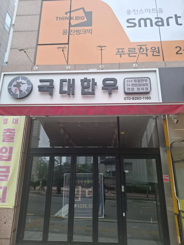 경기 화성시 능동 1152-5 사진 2