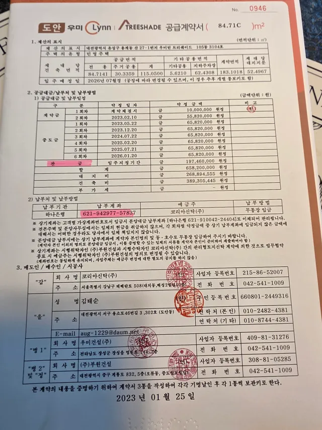 대전 유성구 용계동 701 사진 4