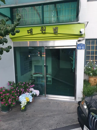 충북 청주시 서원구 모충동 원룸 매물