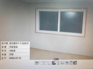 서울 영등포구 당산동5가 투룸 매물