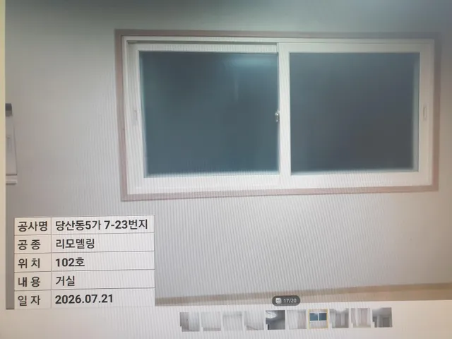 서울 영등포구 당산동5가 7-23 사진 2
