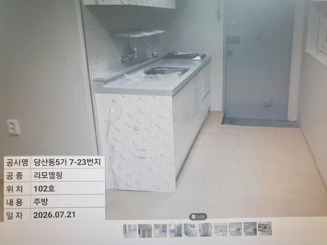 서울 영등포구 당산동5가 7-23 사진 4