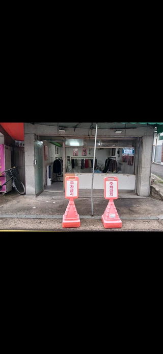 서울 성북구 종암동 상가 매물