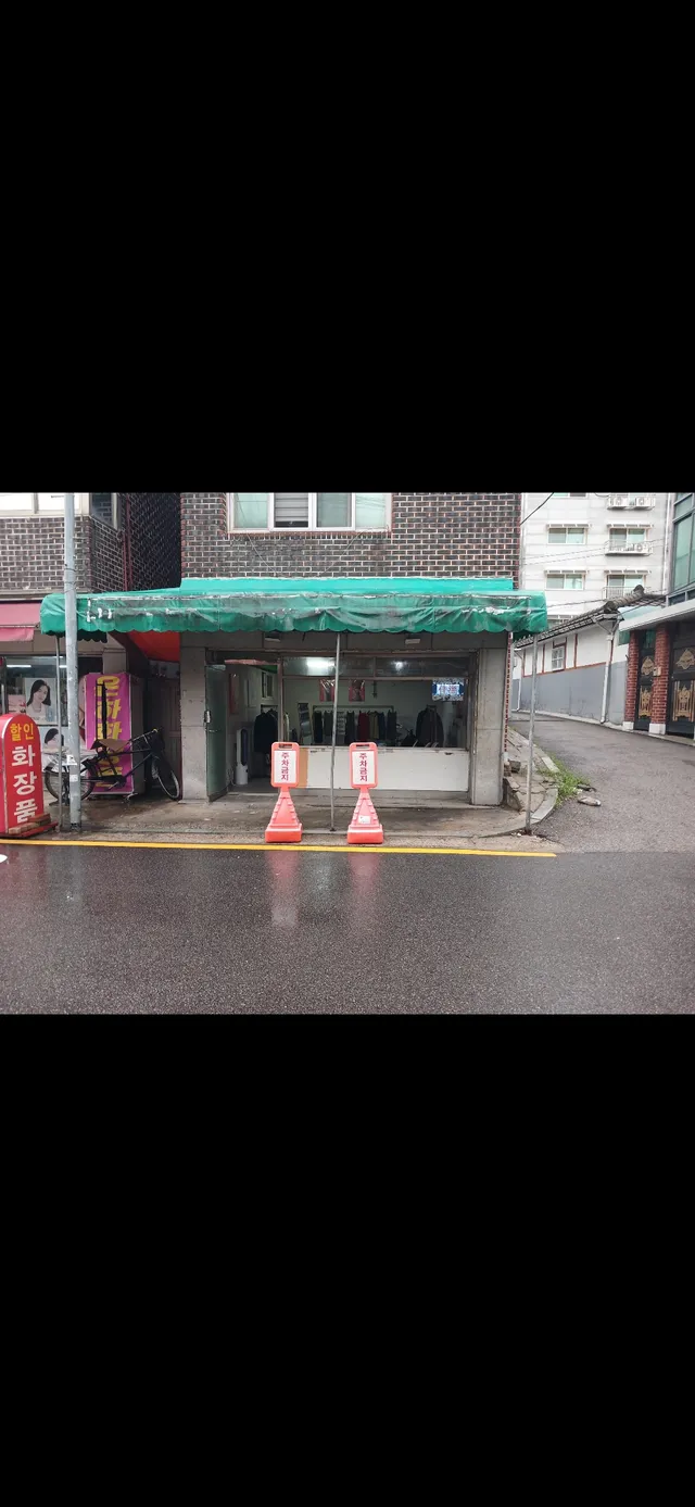 서울 성북구 종암동 3-640 사진 2