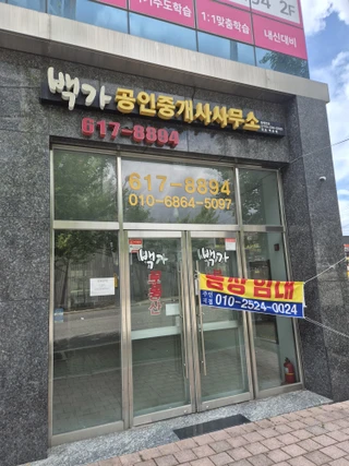 대구 달성군 구지면 응암리 상가 매물