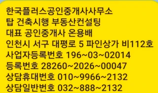 인천 서구 원당동 상가 매물