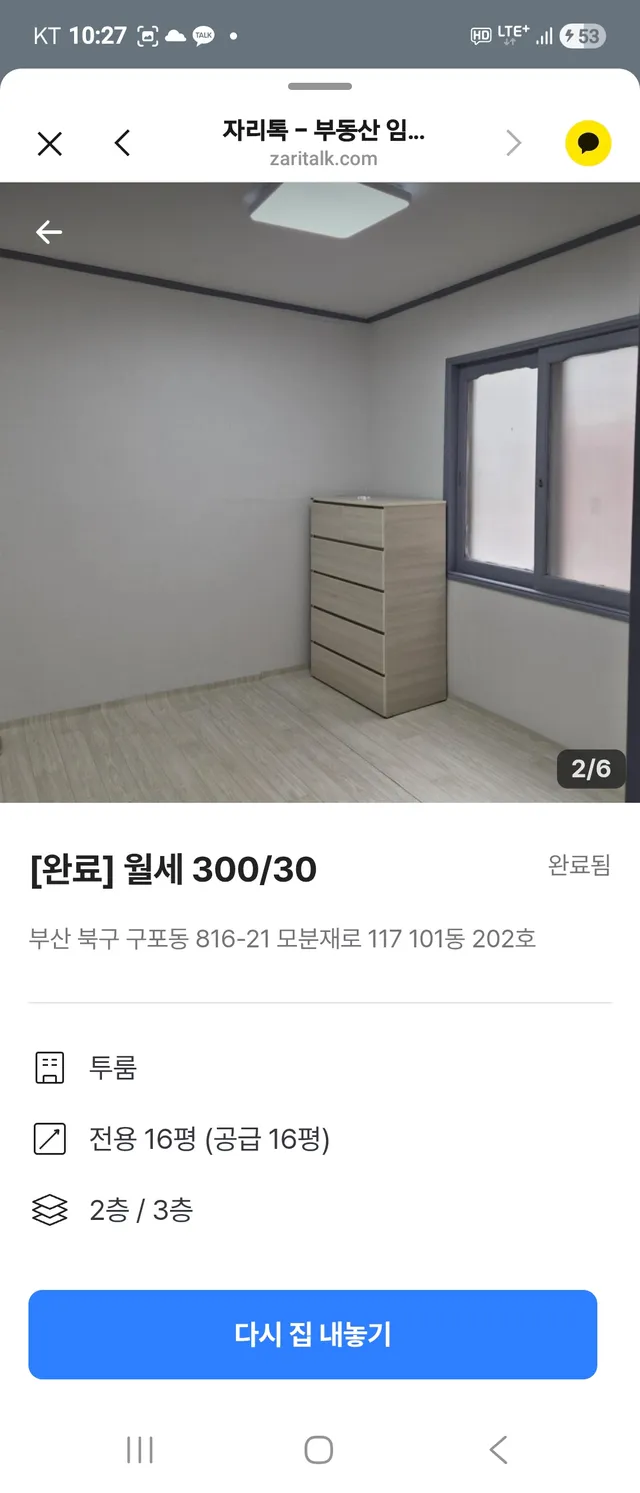 부산 북구 구포동 816-21 사진 3