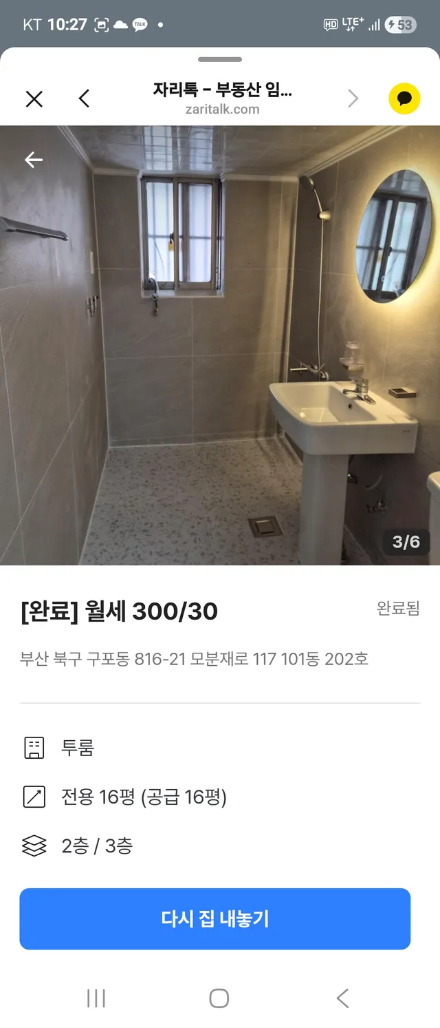 부산 북구 구포동 816-21 사진 4