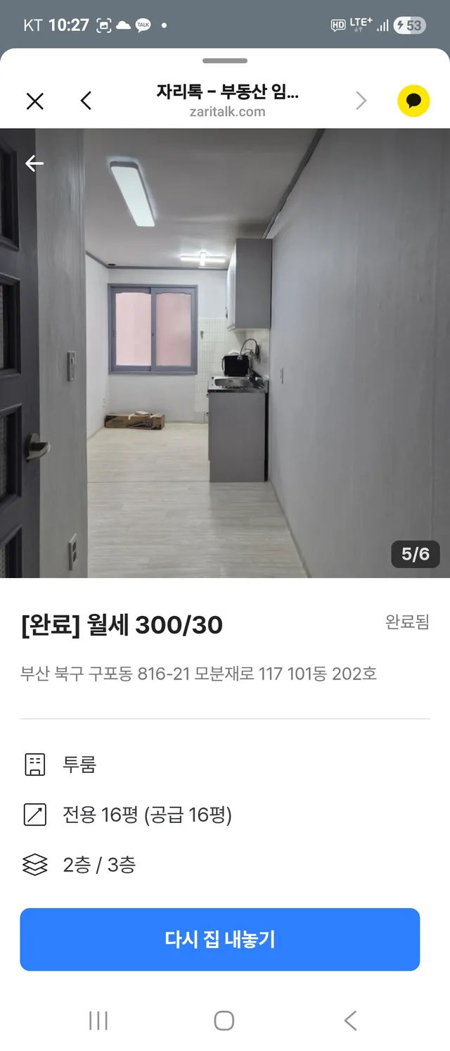 부산 북구 구포동 816-21 사진 2