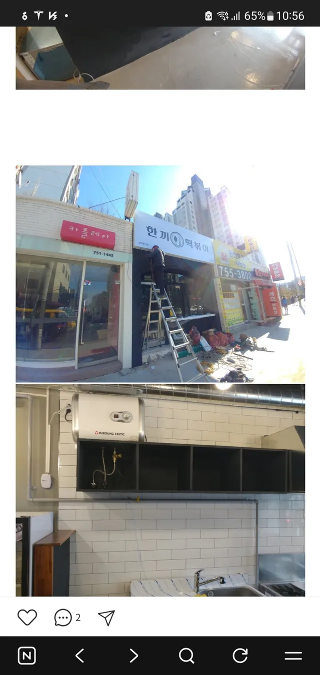 대구 수성구 만촌동 860 사진 3