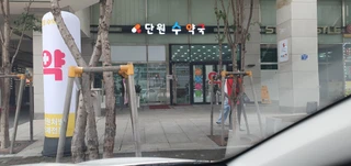경기 안산시 단원구 초지동 상가 매물