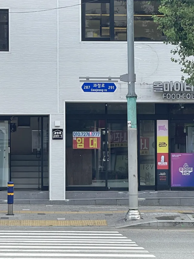 부산 연제구 연산동 368-4 사진 2