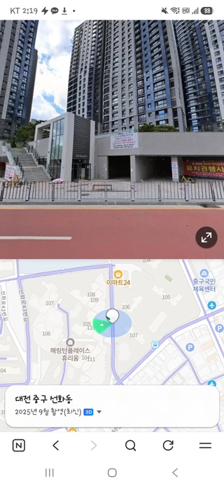 대전 중구 선화동 아파트 매물