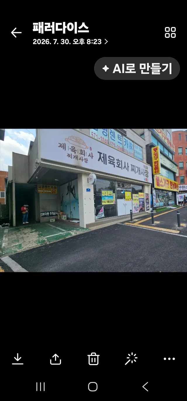 충남 천안시 서북구 쌍용동 1011 사진 2