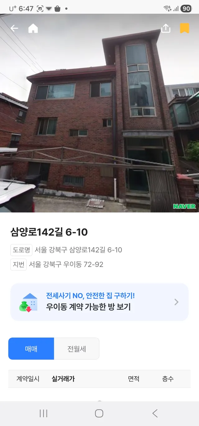 서울 강북구 우이동 72-92 사진 4