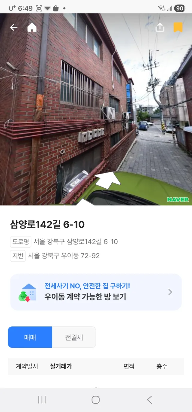 서울 강북구 우이동 72-92 사진 3