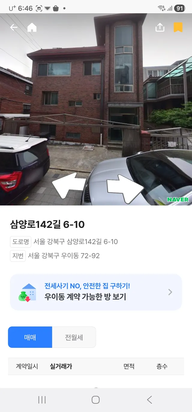 서울 강북구 우이동 72-92 사진 2